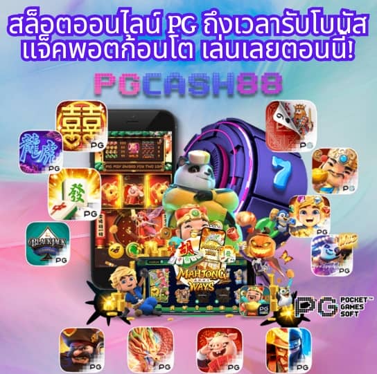 69 สล็อต